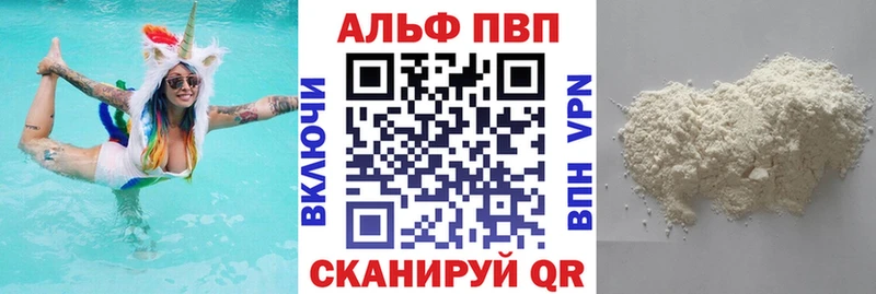 Alpha PVP СК КРИС Чегем