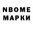 Марки N-bome 1,5мг Ostik Day