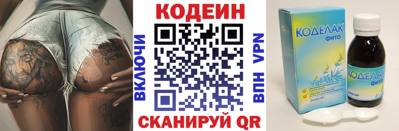 Кодеиновый сироп Lean напиток Lean (лин)  KRAKEN вход  Чегем 