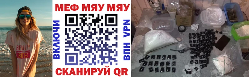 MEGA ONION  Чегем  Меф мука  купить закладку 